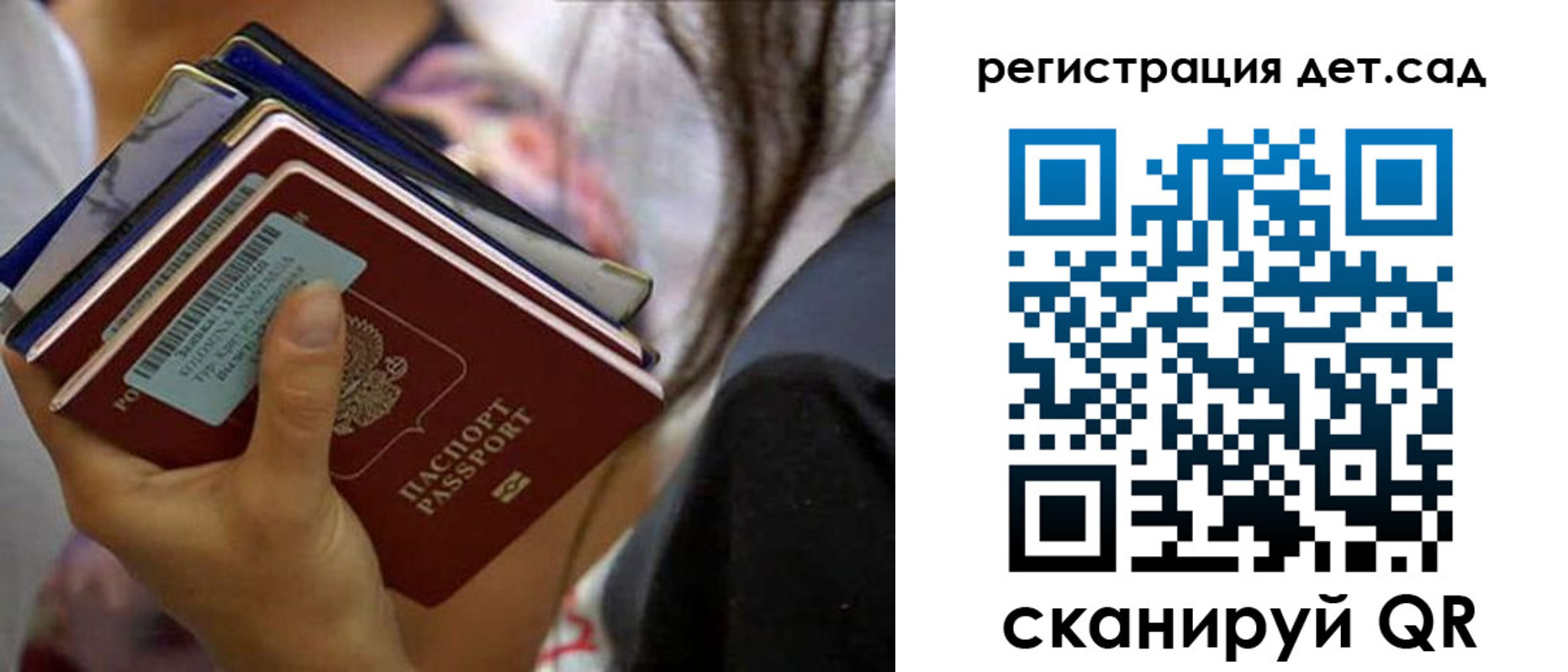 временная регистрация недорого в Осе