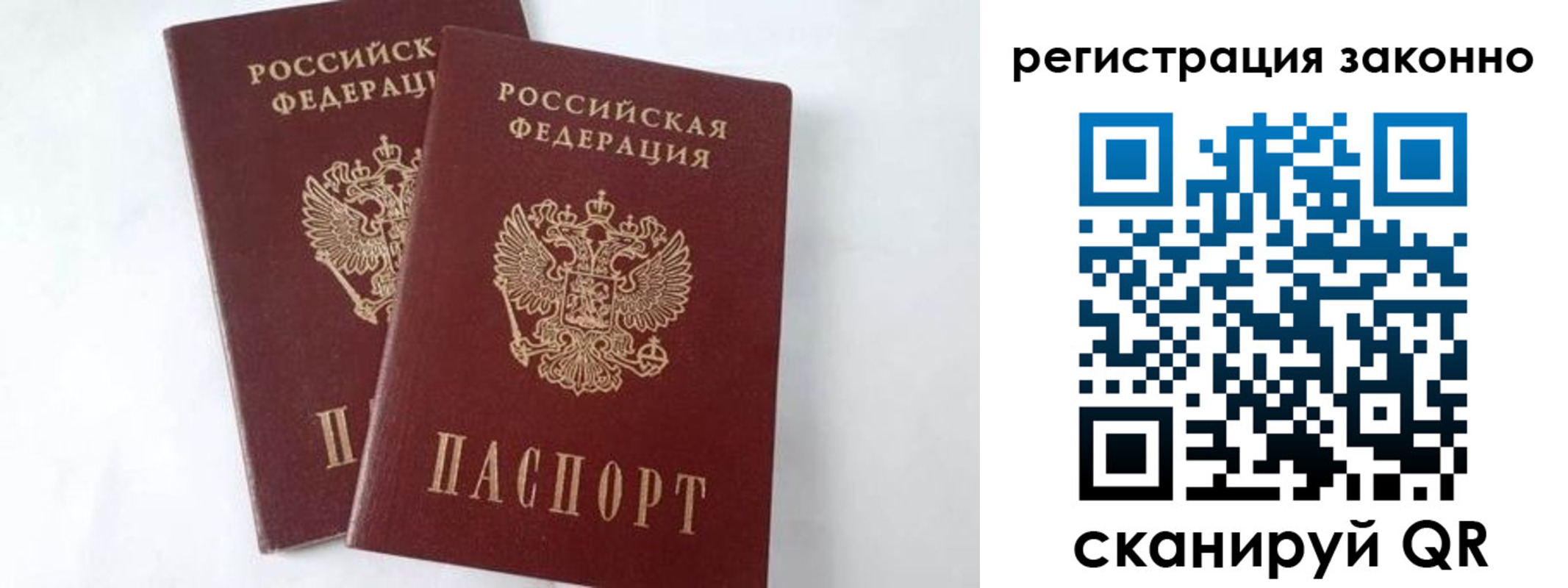 временная прописка в Осе