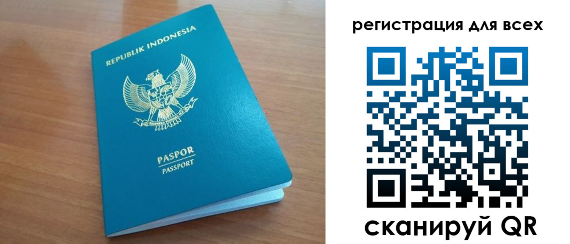 прописка гарантия в Осе
