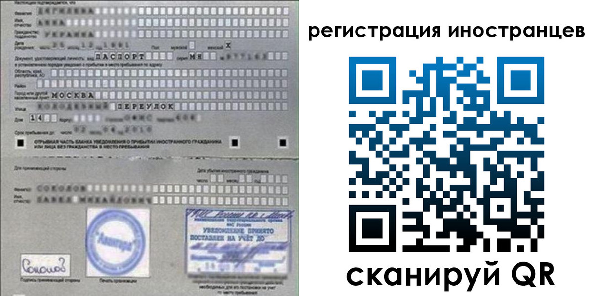 временная регистрация для школы в Осе