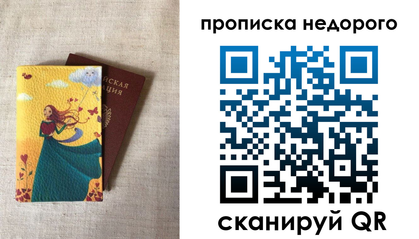 пропишу в квартире в Осе