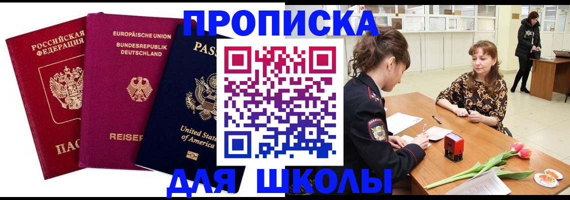 временная регистрация в Осе