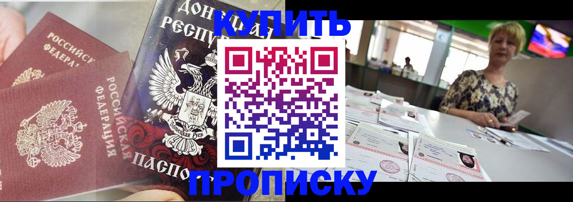 прописка штамп в Осе